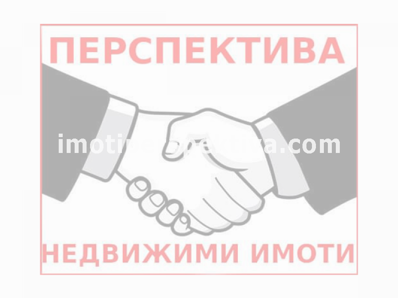 Перспектива - недвижими имоти в Пловдив