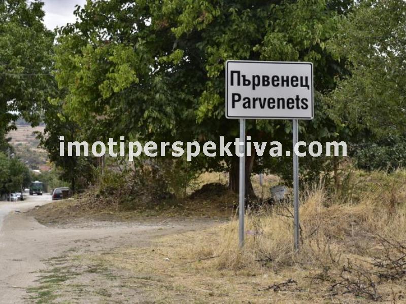 Перспектива - недвижими имоти в Пловдив