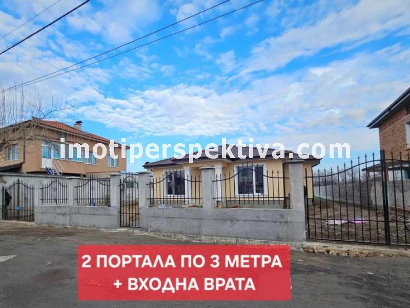 Перспектива - недвижими имоти в Пловдив