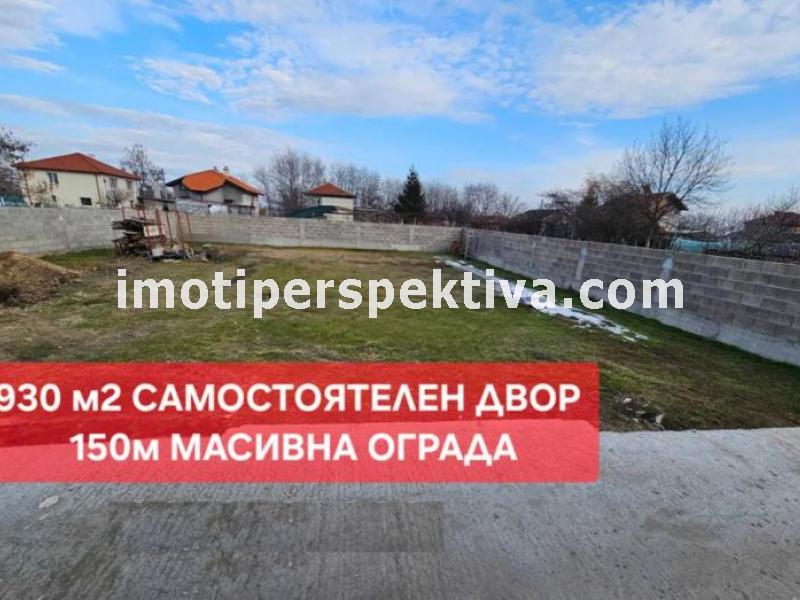Перспектива - недвижими имоти в Пловдив