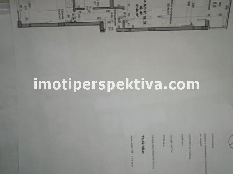 Перспектива - недвижими имоти в Пловдив