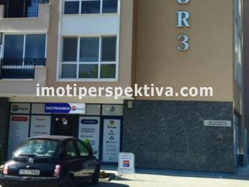 Перспектива - недвижими имоти в Пловдив