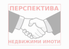 Перспектива - недвижими имоти в Пловдив