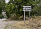Перспектива - недвижими имоти в Пловдив