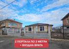 Перспектива - недвижими имоти в Пловдив