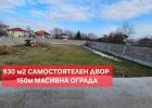 Перспектива - недвижими имоти в Пловдив