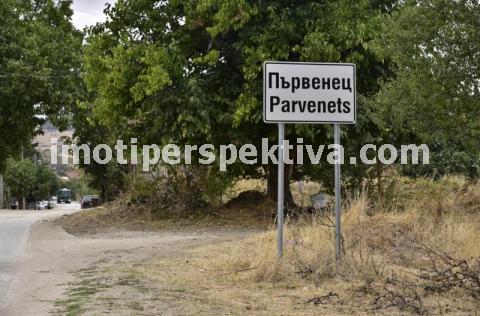 Перспектива - недвижими имоти в Пловдив