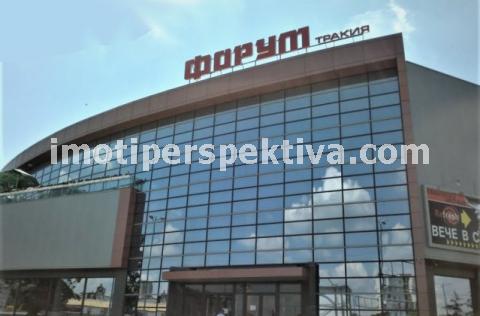 Перспектива - недвижими имоти в Пловдив